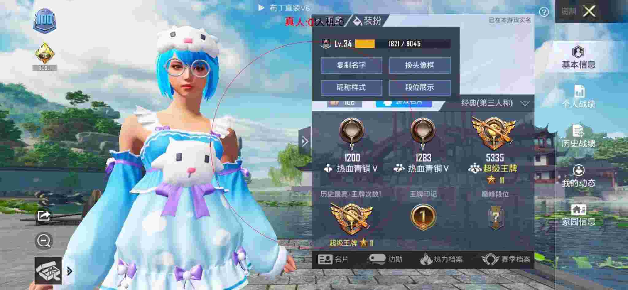 和平精英透视自瞄 - 奶茶3.1免费辅助和平精英辅助预览图